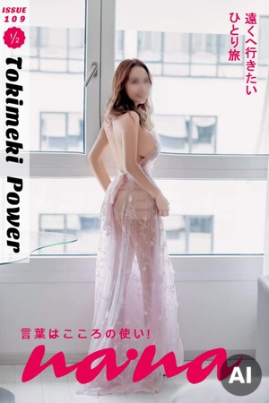 Aiko aus Japan-100% ORIGINALE, München